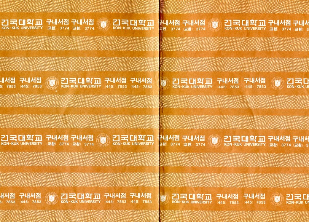 韓国ー建国大学構内書店