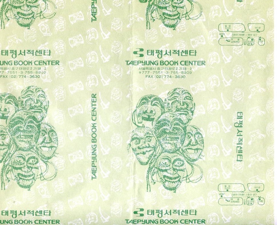 韓国ー太平洋書籍センター